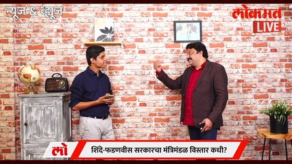 News & Views Live: मध्ये अप्सरा आली... सत्तेचा तमाशा कशासाठी? Sonali Kulkarni, Siddharth Jadhav & Sachit Patil