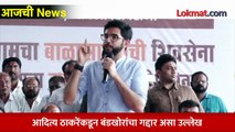 आजची News Live: आदित्य ठाकरे विरुद्ध बंडखोर आमदार, हाडाचा शिवसैनिक कोणासोबत? Aaditya Thackeray vs Eknath shinde