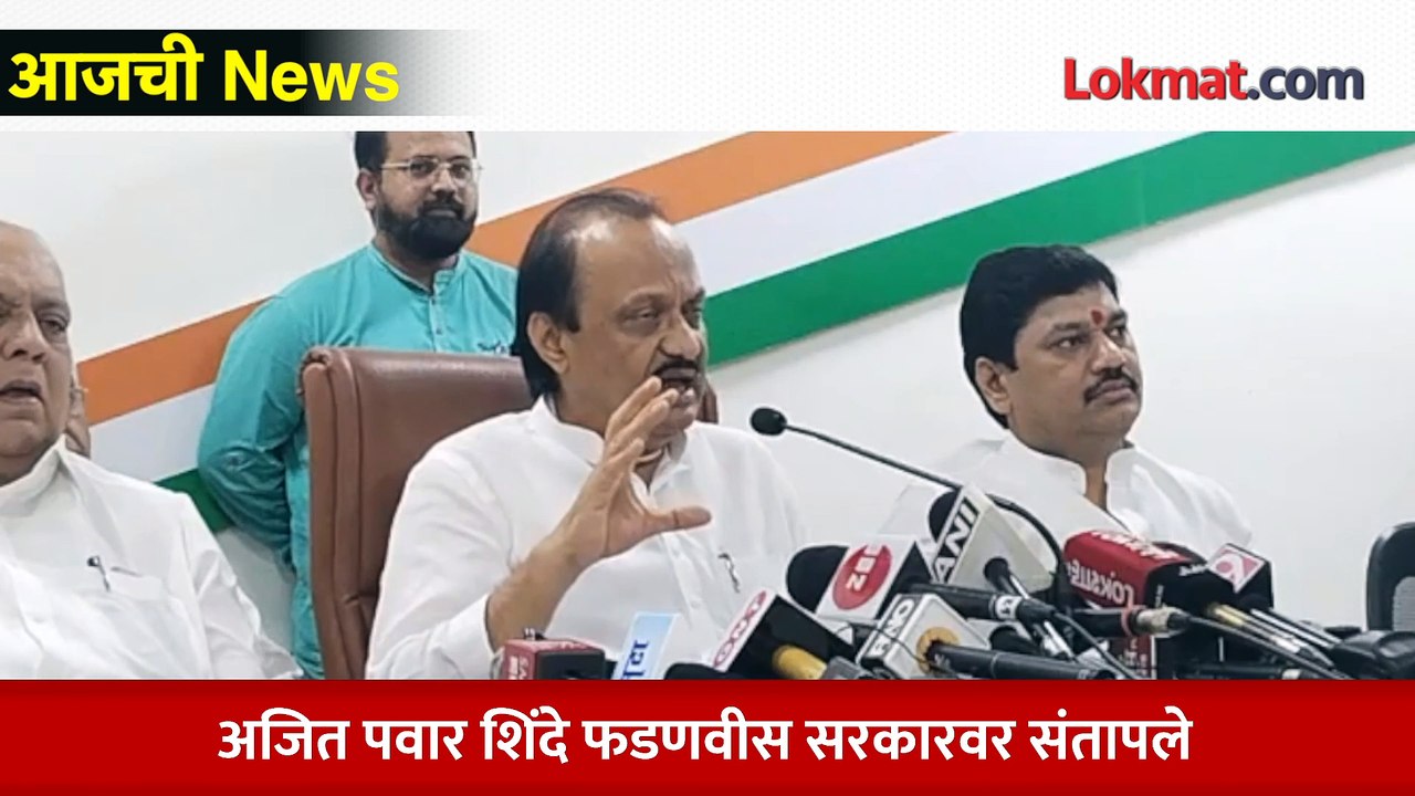 आजची News Live: Ajit Pawar अॅक्शन मोडमध्ये, शिंदे-फडणवीसांना ऐकवलं Eknath shinde vs Devendra Fadnavis