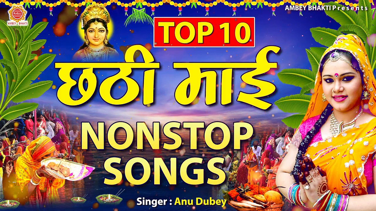 Live :  छठ गीत - छठी मैया के सबसे प्यारे पारंपरिक छठ गीत | Chhath Geet 2022 ~ Hindi Devotional