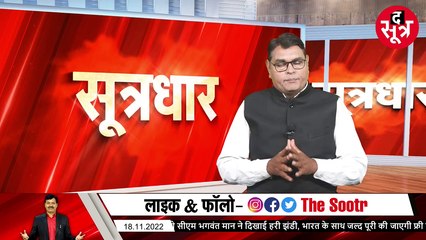 #sootrdharlive : असिस्टेंट प्रोफेसर्स की नियुक्ति में बड़ा घोटाला!