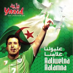 Amou Yazid - عمو يزيد - Cheb Yazid