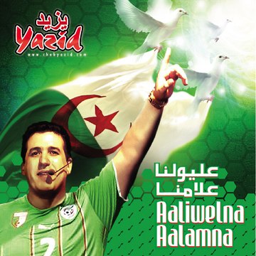 Amou Yazid - عمو يزيد - Cheb Yazid