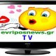 EVRIPOSNEWS