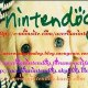 accroanintendog