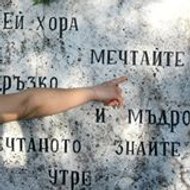 Eвга Тотева