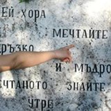 Eвга Тотева