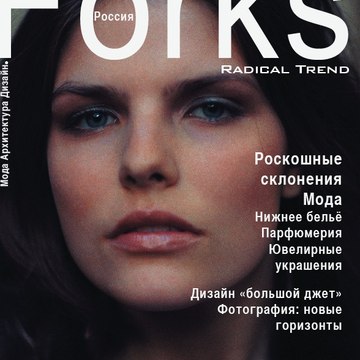forksmag