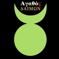  Aγαθοδαίμων