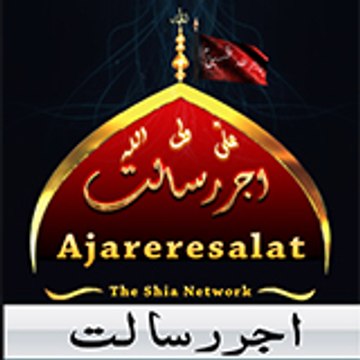 Ajareresalat.com