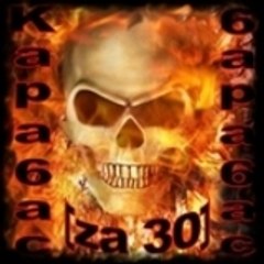 Kapa6ac-6apa6ac