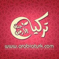 تركيا جنة الارض