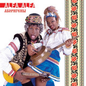 Alfa_Alfa Entertainment