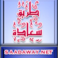 saadaway-