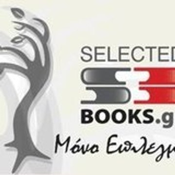 Selectedbooks.gr