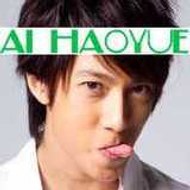 AiHaoYue