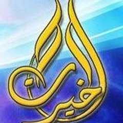 Asbl Al Khayrate