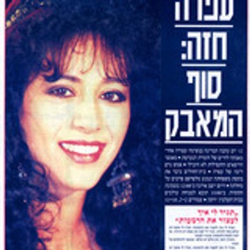 Ofrachai