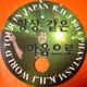 Doublena Hyun