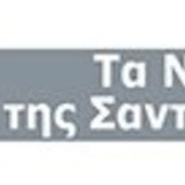 panagiotis mitilinaios