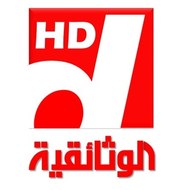 HD  الوثائقية