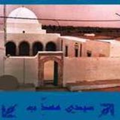 sidi mhedheb سيدي مهذب