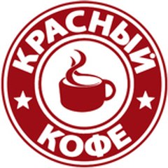 Красный Кофе