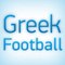 Greek Superleague