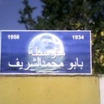 CEM cembaboumohamedcherif