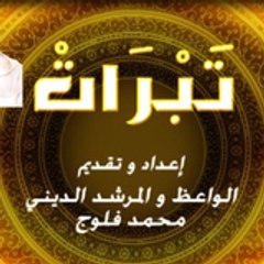 Mohamed Foulouj