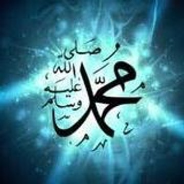 Fondation Sallalahou ala Muhamad (PSL)