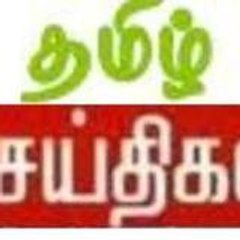 tamilnews