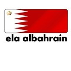 ela_bahrain