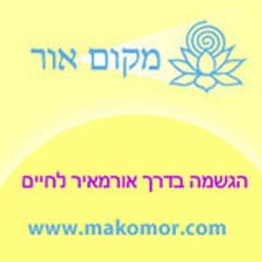 makomor