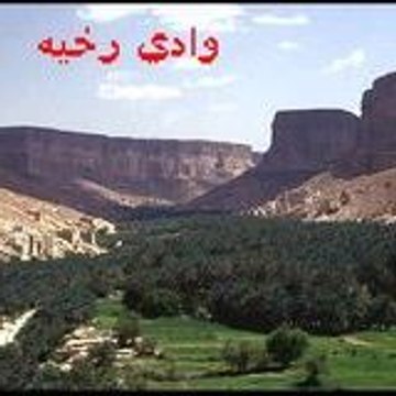 wadirakhiah