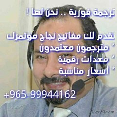 The Translator