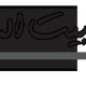 sudan home