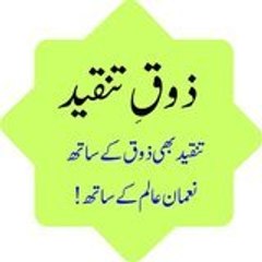 عالم نعمان Noman Alam Alam