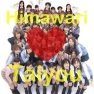 HimawariTaiyouDub