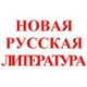 Николай Кофырин