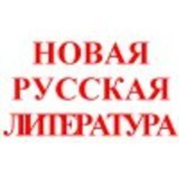 Николай Кофырин
