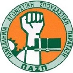 pasp oikonomikou