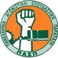 pasp oikonomikou