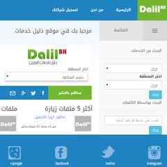 Dalilbh