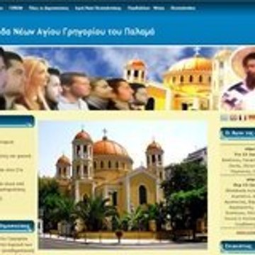 Neoiagp.gr Ιστοσελίδα Νέων Αγίο