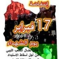 انتفاضة 17 فبراير 2011- لنجعله