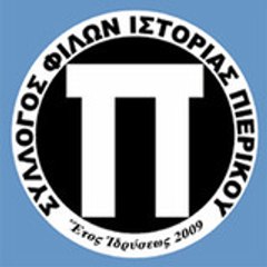 Σύλλογος Φίλων Ιστορίας Πιερικού