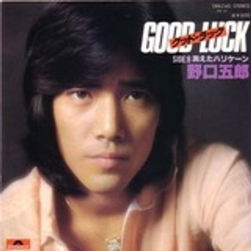 goodluckgoro
