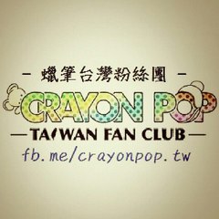 Crayon Pop Taiwan Fan Club