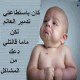 nono almokafih